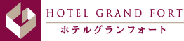HOTEL GRAND FORT ホテルグランフォート
